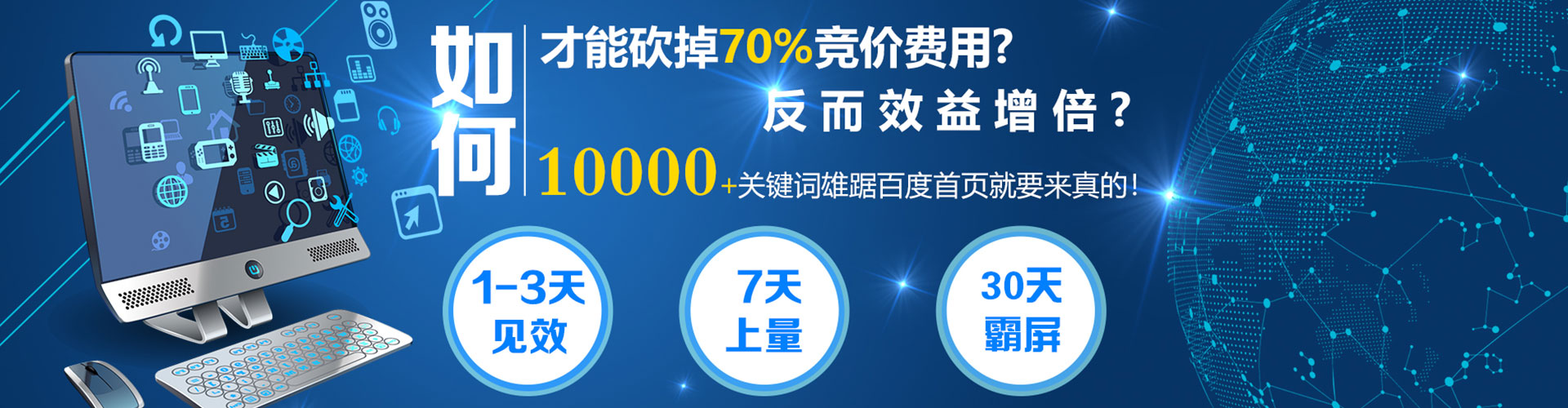 富源sem运营